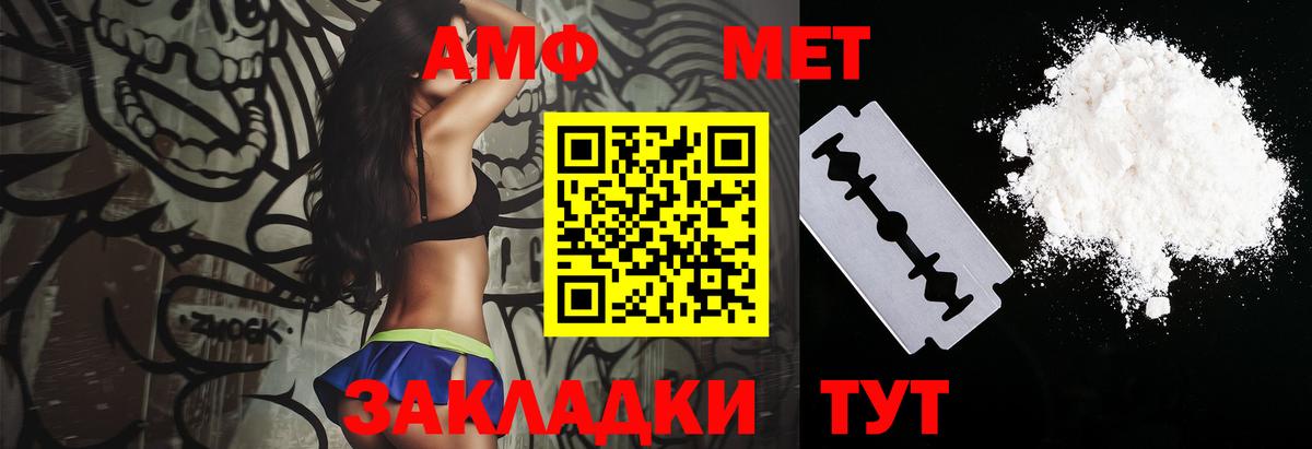 Амфетамин  АМФ Premium  Вход с VPN  Наро-Фоминск 