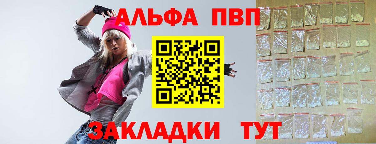 Alfa_PVP Crystall  Alpha-PVP VHQ  Наро-Фоминск  Вход с VPN  А ПВП СК 