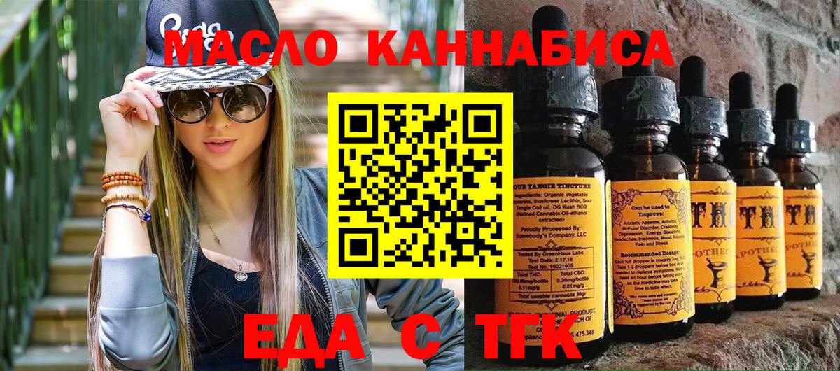 Наро-Фоминск  Cannafood марихуана  Вход с VPN 