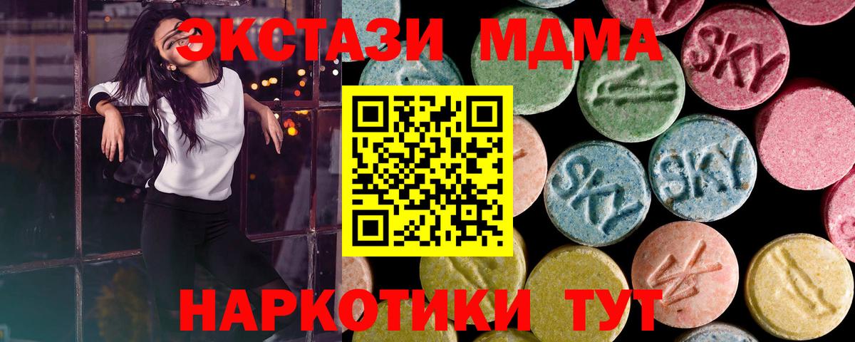 Экстази 280мг  Экстази 250 мг  Вход с VPN  Экстази  Наро-Фоминск 