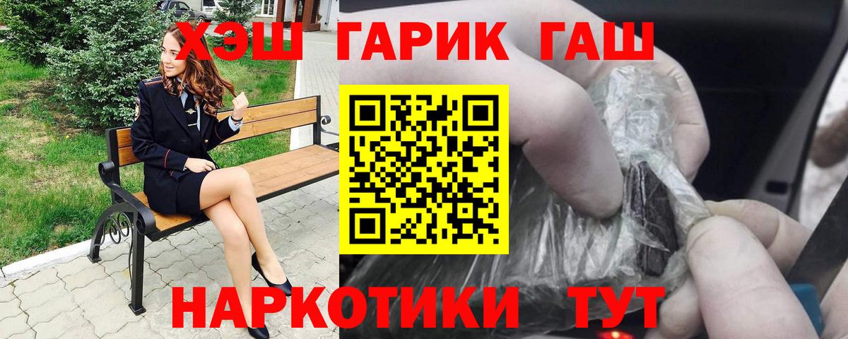ГАШИШ ice o lator  Вход с VPN  ГАШИШ Cannabis  хочу   Наро-Фоминск 