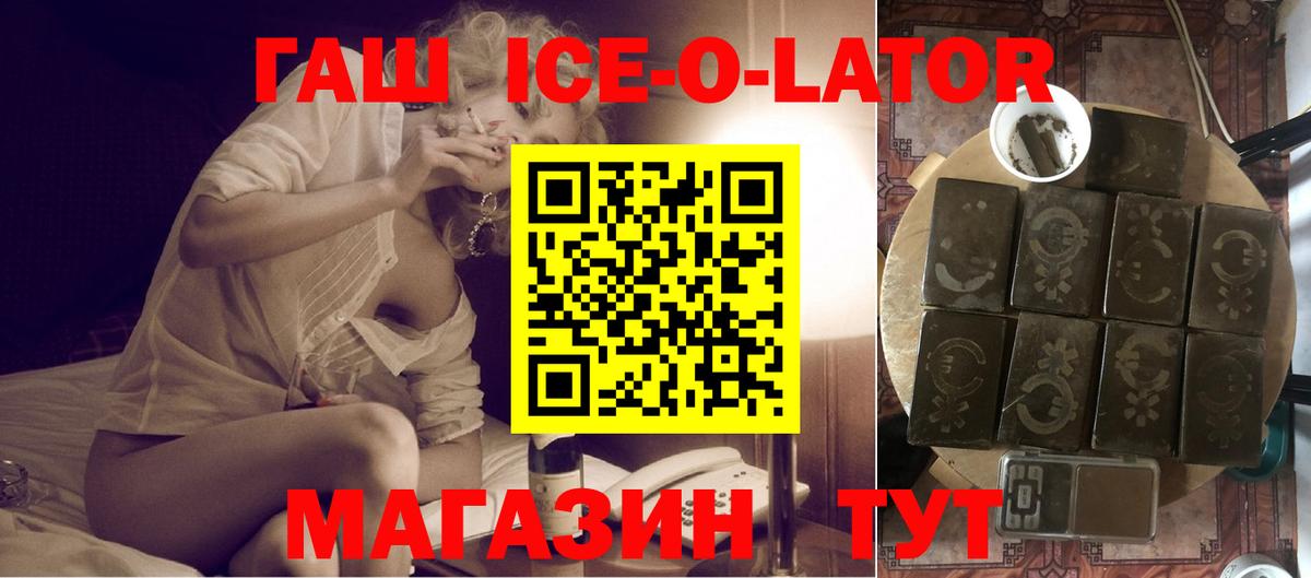 ГАШИШ Изолятор Наро-Фоминск
