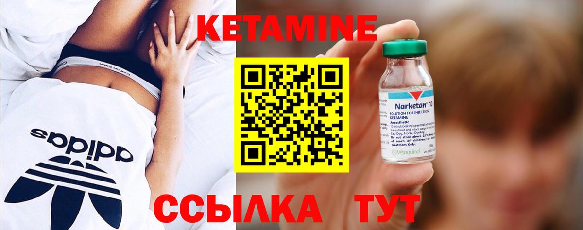 Кетамин VHQ  Вход с VPN  мега ССЫЛКА  Наро-Фоминск 