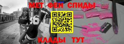 мефедрон Донецк