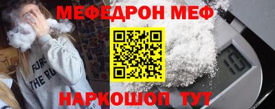 мефедрон Донецк