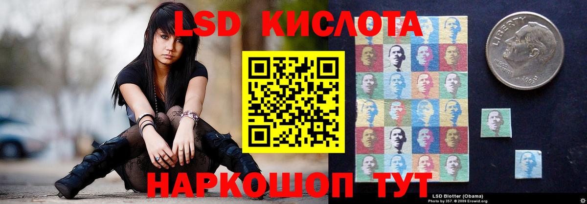 ЛСД экстази кислота Наро-Фоминск