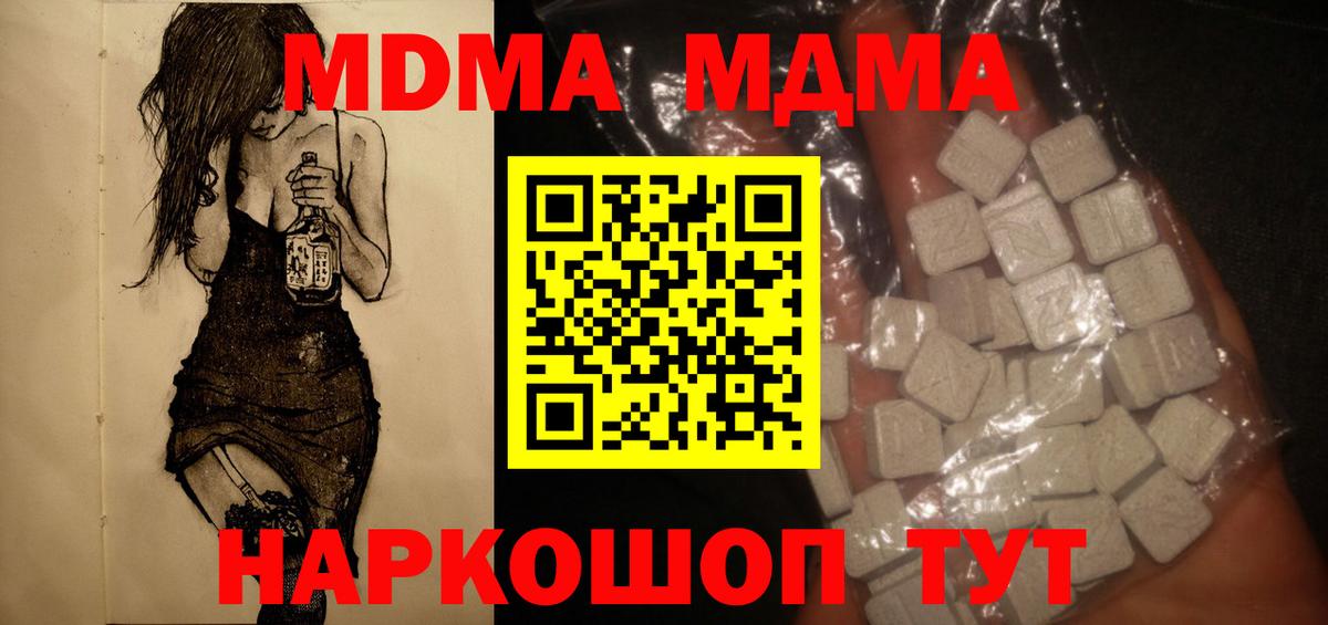 Наро-Фоминск  МДМА  Вход с VPN  MDMA crystal 