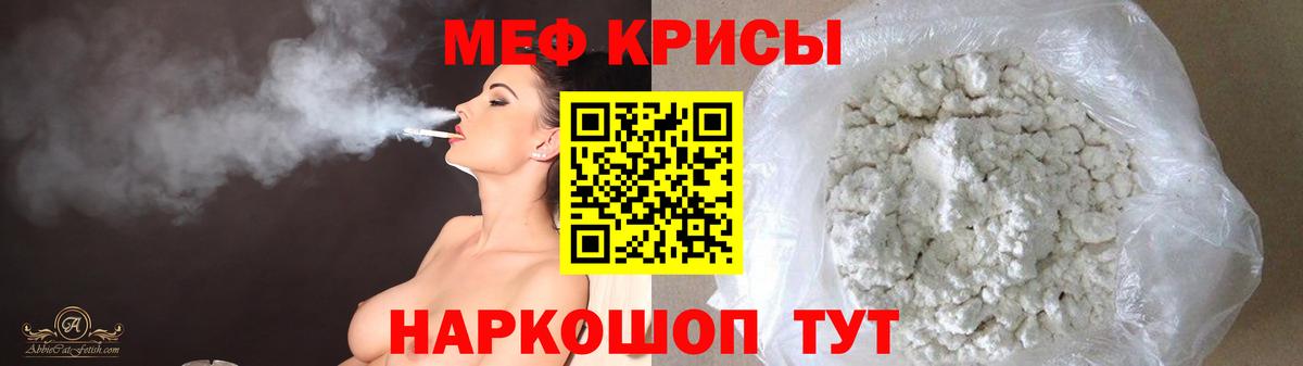 МЕФ VHQ  Мефедрон  Наро-Фоминск  Меф VHQ  Вход с VPN 