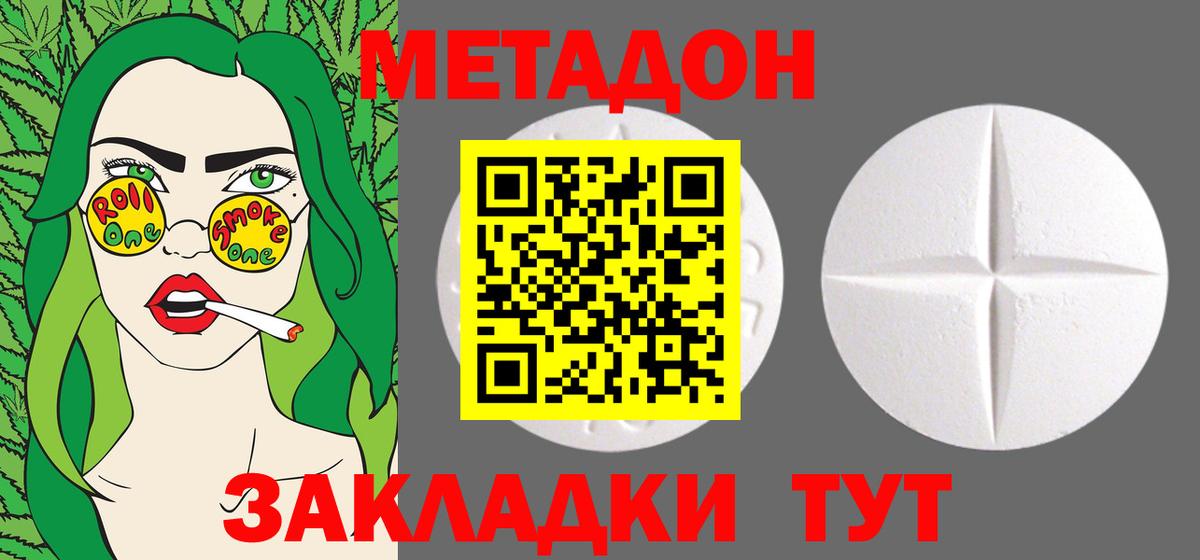 Меф Наро-Фоминск