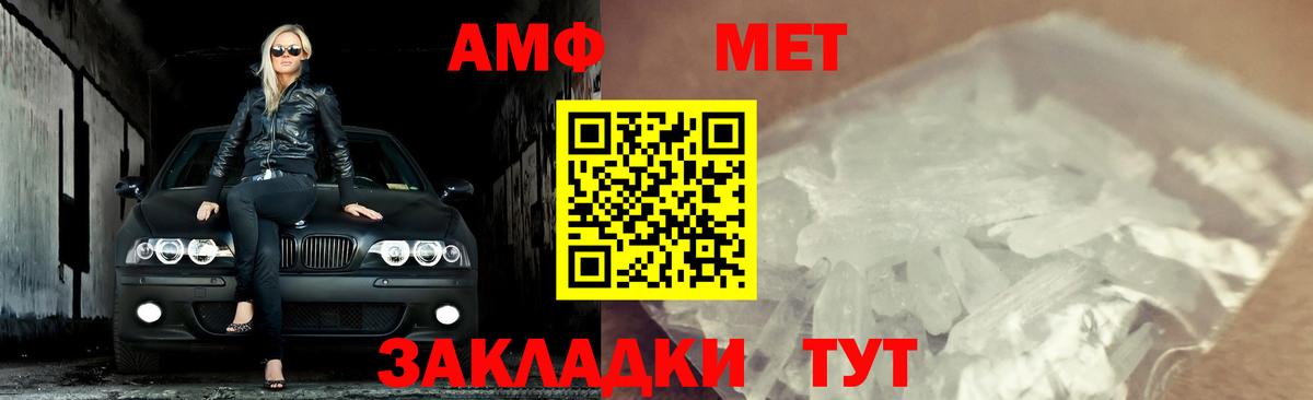 Наро-Фоминск  МЕТАМФЕТАМИН  Вход с VPN  Метамфетамин Methamphetamine 