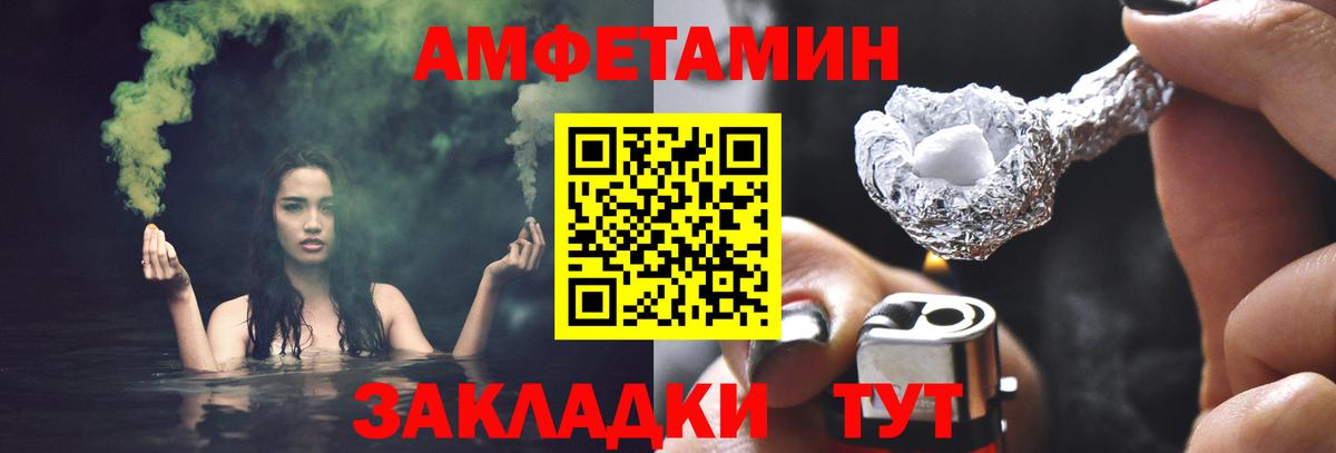 МЕТАМФЕТАМИН пудра Наро-Фоминск