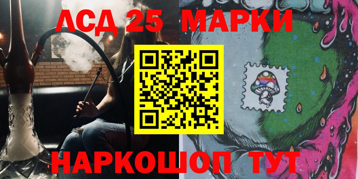 Марки 25I-NBOMe 1,5мг Наро-Фоминск