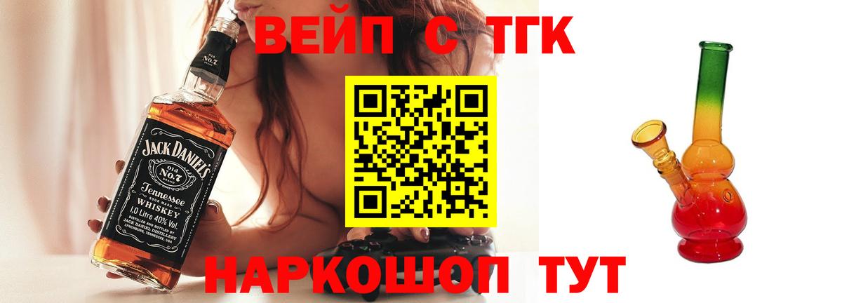 ТГК THC oil  ТГК гашишное масло  Вход с VPN  Наро-Фоминск 