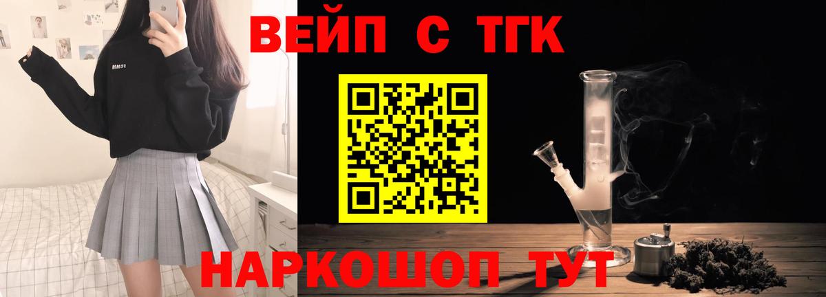 ТГК гашишное масло Наро-Фоминск