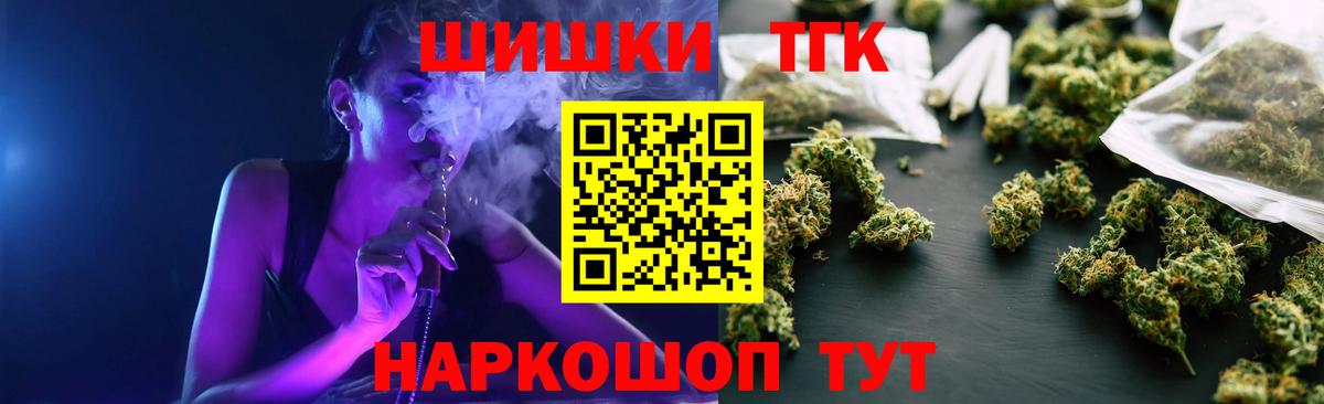 Наро-Фоминск  Бошки Шишки  Вход с VPN  Гашиш  ГАШ  Меф  