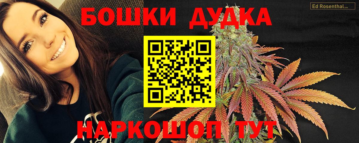 Канабис планчик Наро-Фоминск
